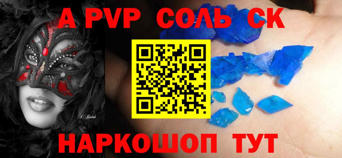 APVP СК КРИС Партизанск