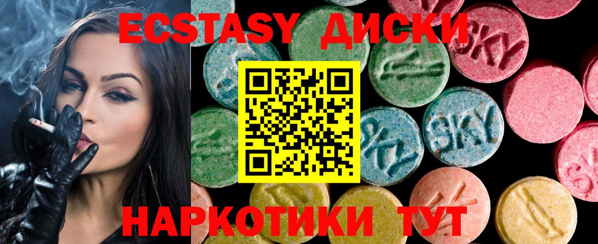 Ecstasy Punisher  Ecstasy 280мг  Ecstasy  Вход с VPN  Партизанск 