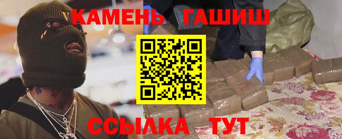ГАШИШ 40% ТГК  Вход с VPN  магазин продажи   Партизанск 