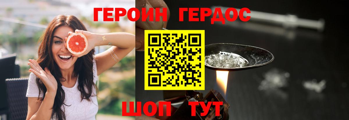 Партизанск  Героин VHQ  Вход с VPN 