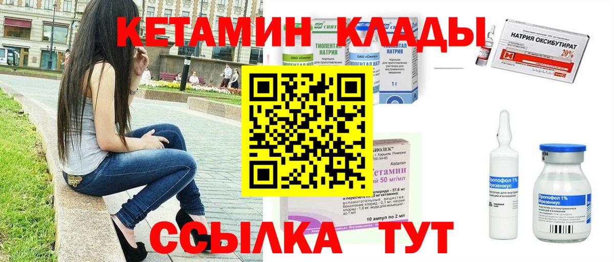 Партизанск  Кетамин VHQ  Вход с VPN  КЕТАМИН VHQ 