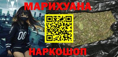 марихуана Комсомольск-на-Амуре