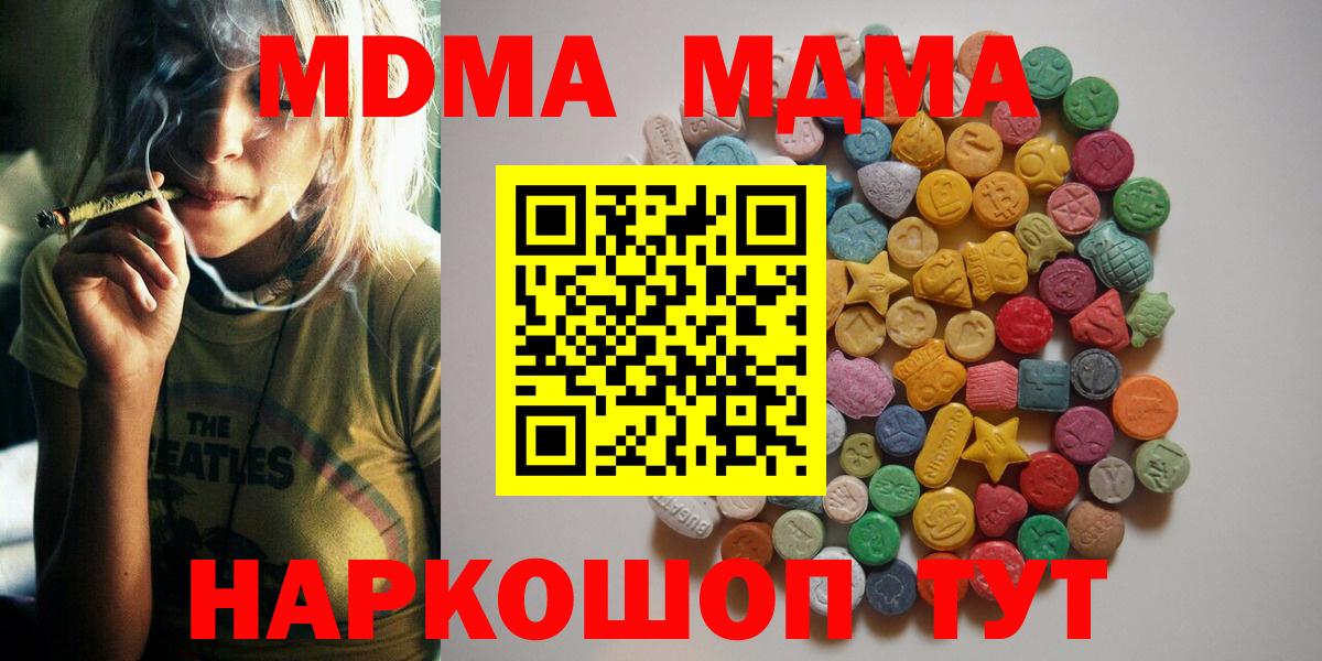 MDMA молли Партизанск