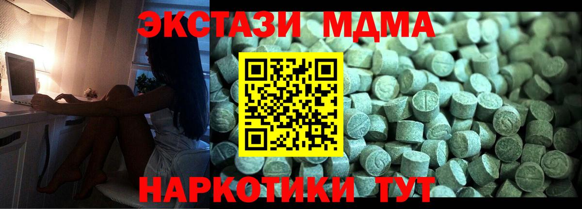 МДМА Molly  MDMA кристаллы  Партизанск  Вход с VPN 