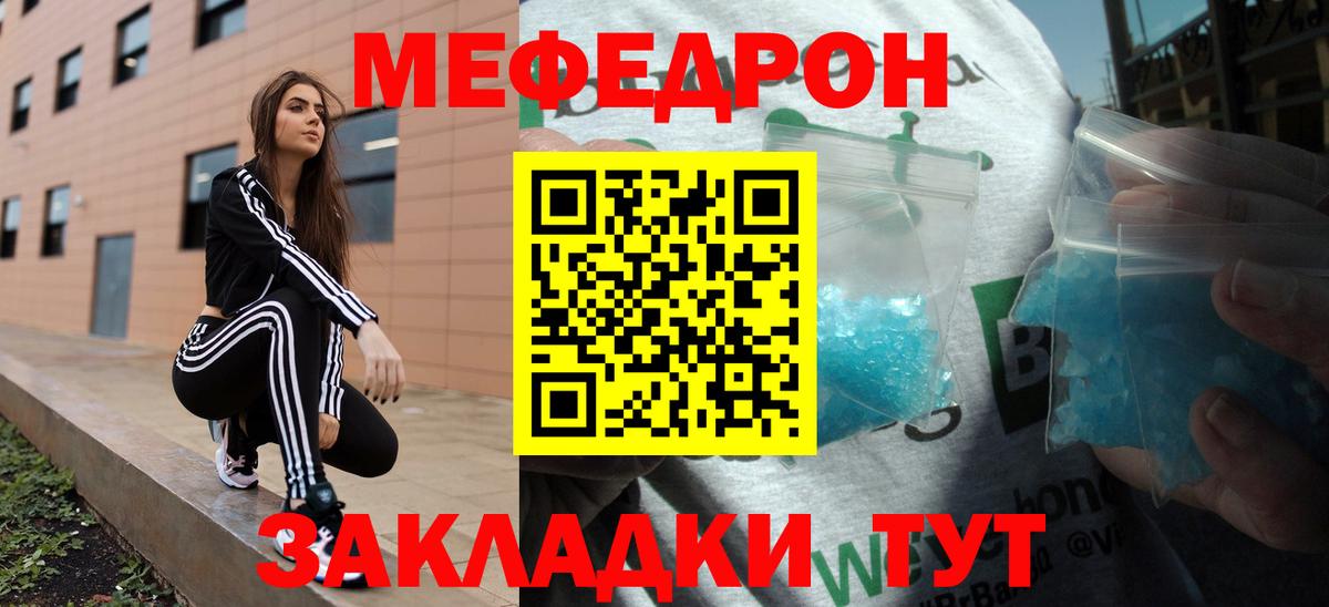 Мефедрон VHQ  МЯУ-МЯУ  Партизанск  Вход с VPN  Меф 4 MMC 