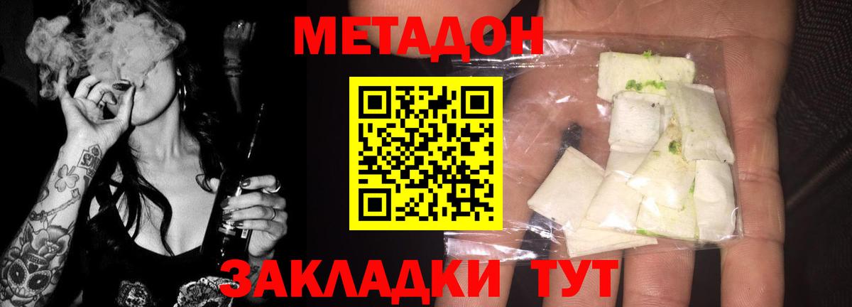 МЕТАДОН белоснежный  Вход с VPN  МЕТАДОН белоснежный  Партизанск 