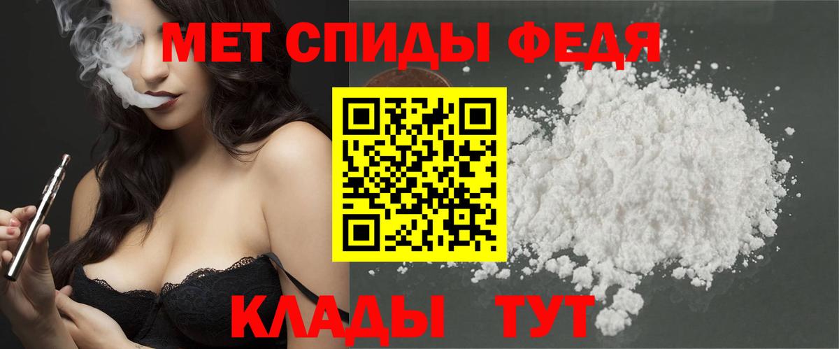 Партизанск  Метамфетамин мет  Вход с VPN 