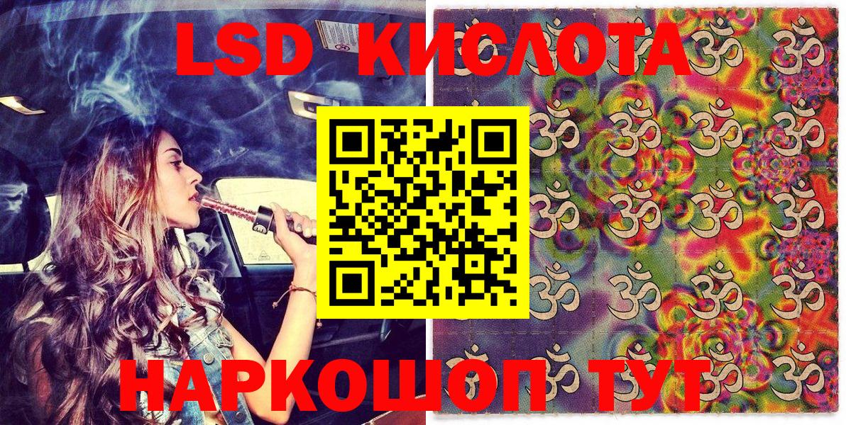 Наркотические марки 1500мкг Партизанск