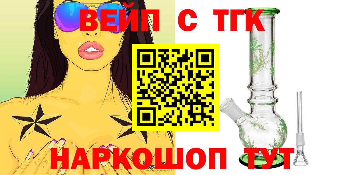 Дистиллят ТГК THC oil Партизанск