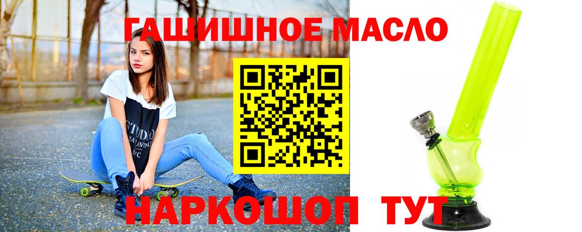 Партизанск  Дистиллят ТГК концентрат  Вход с VPN 